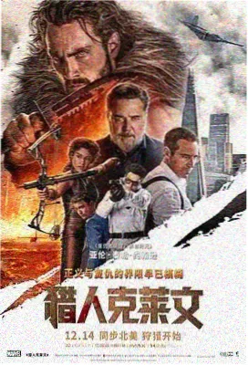 《复仇之刃》漫画封面